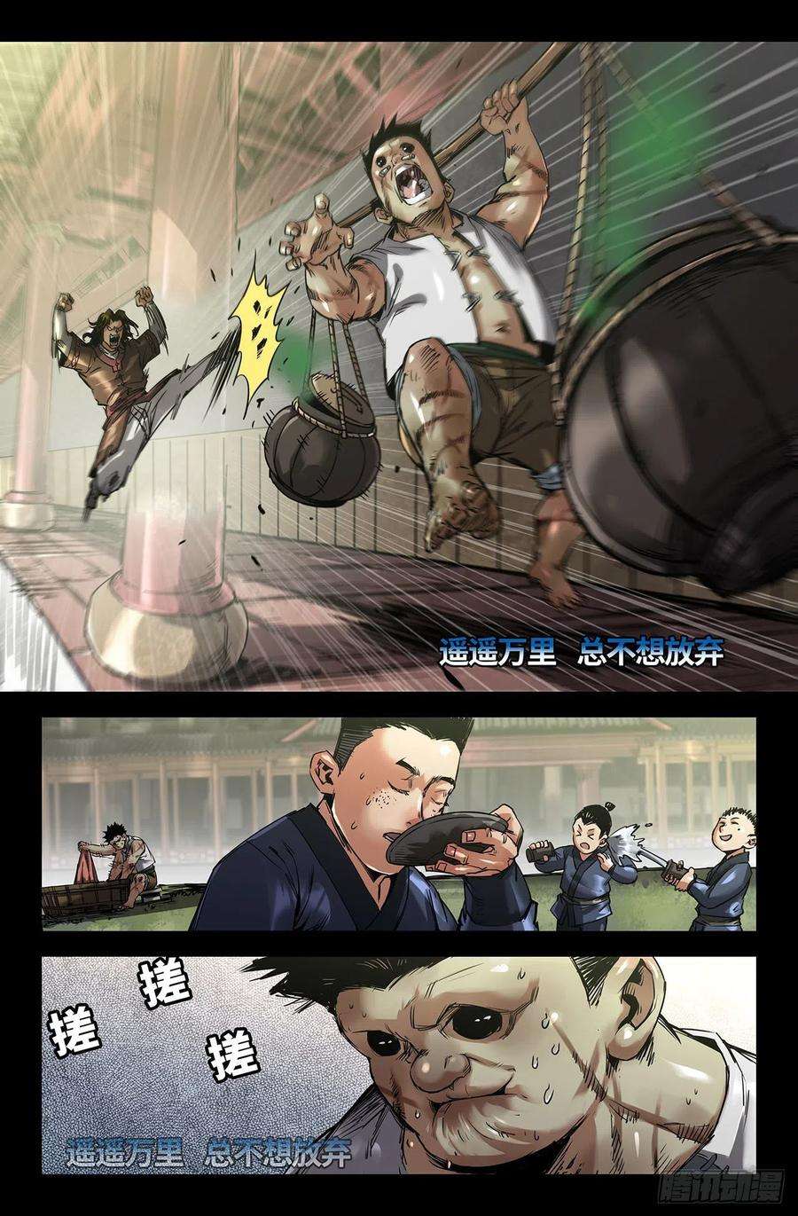 史上最强242- 人情