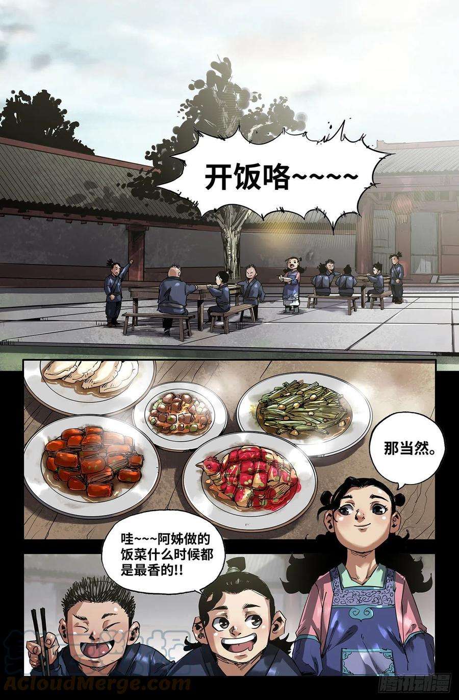 史上最强242- 人情