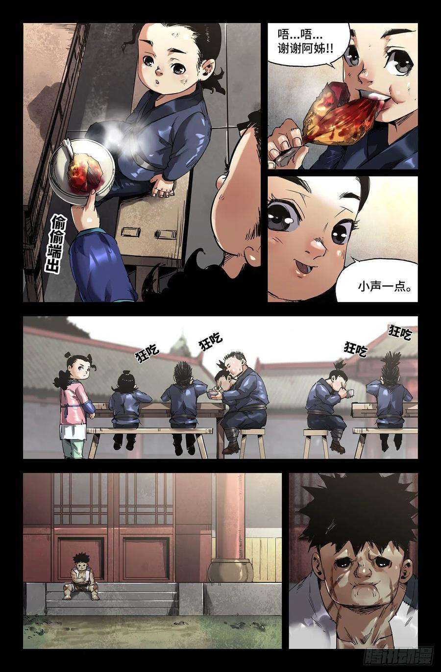 史上最强242- 人情