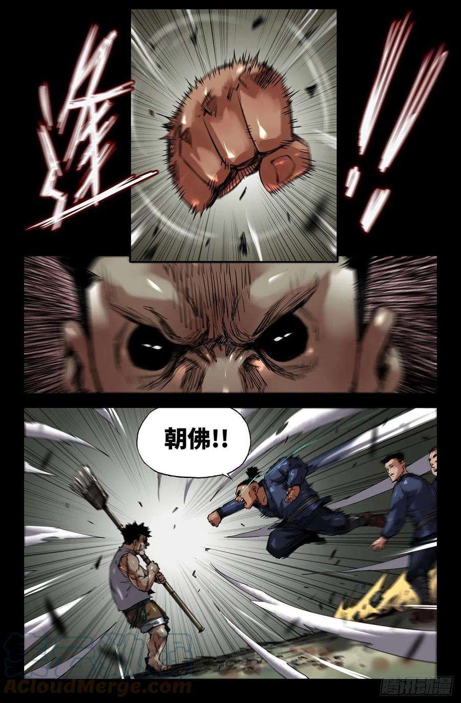 史上最强243- 游戏