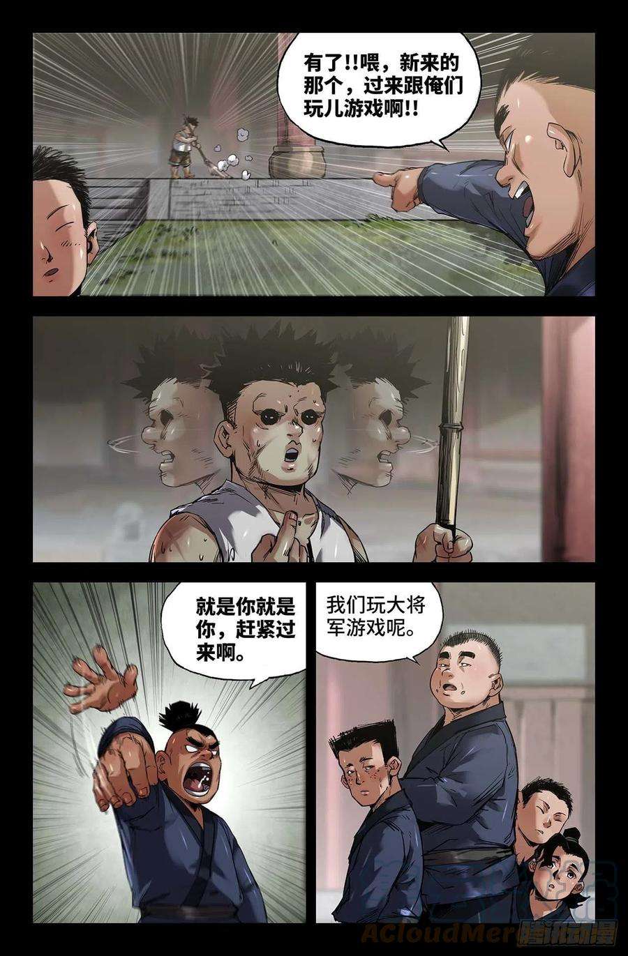 史上最强243- 游戏