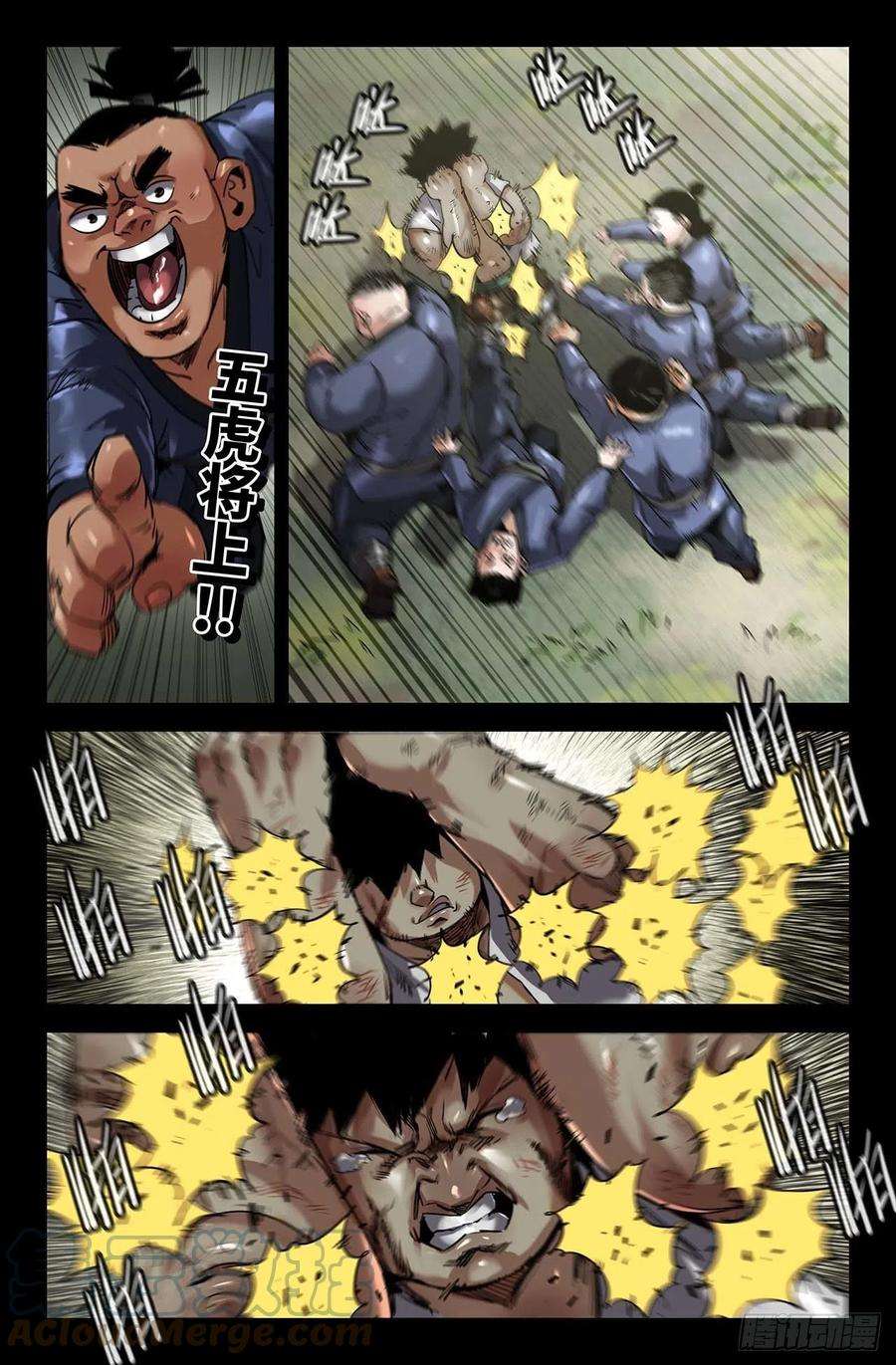 史上最强244- 误会