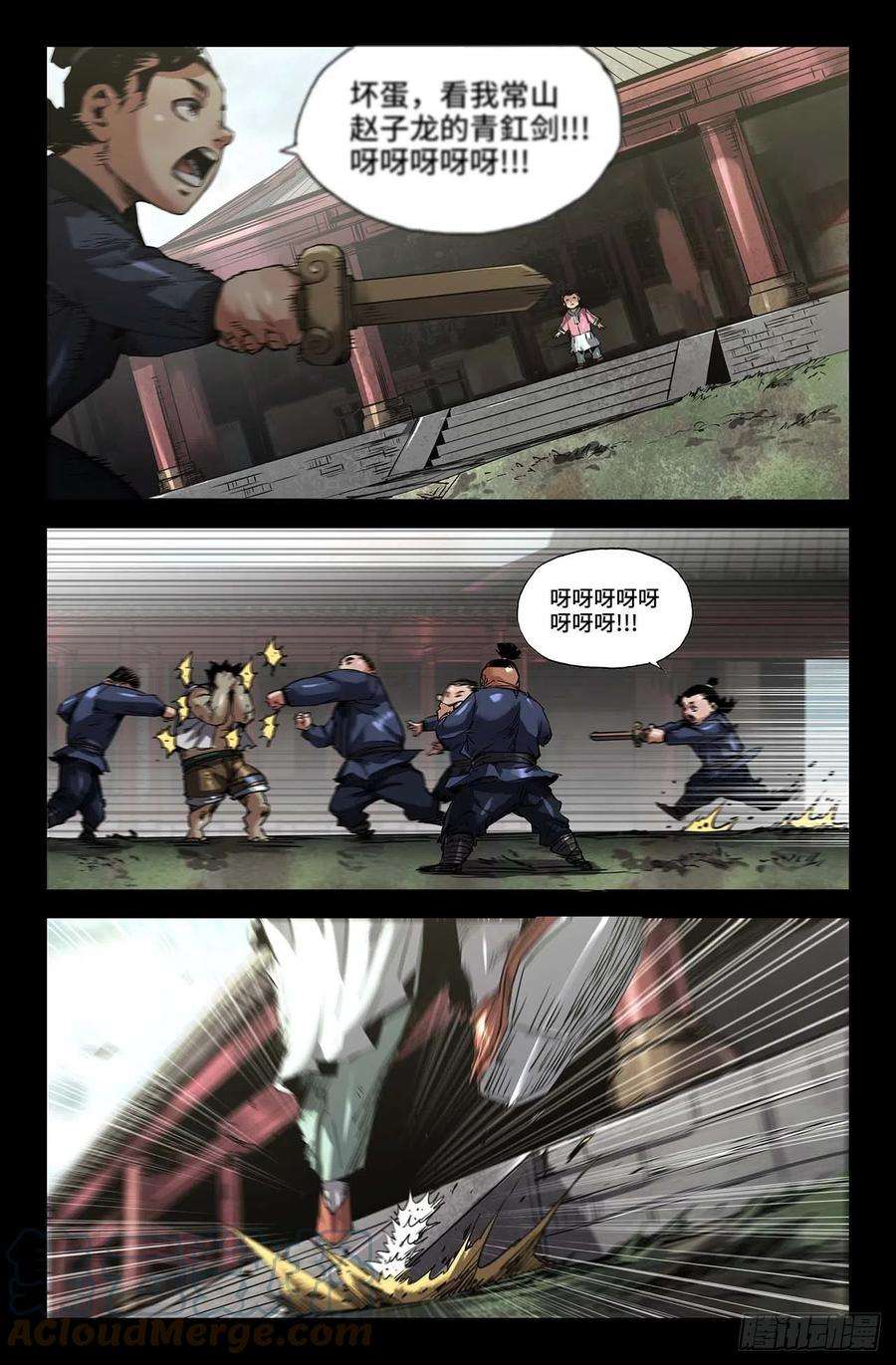 史上最强244- 误会