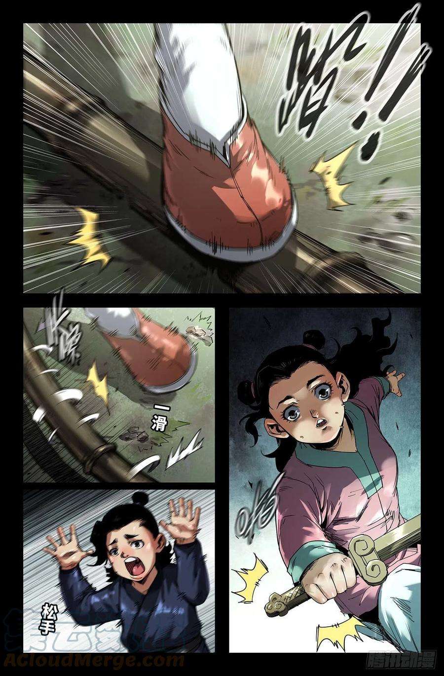 史上最强244- 误会