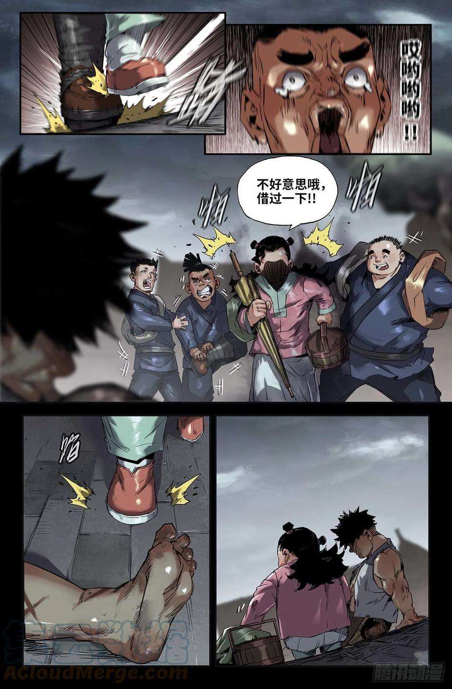 史上最强245- 追