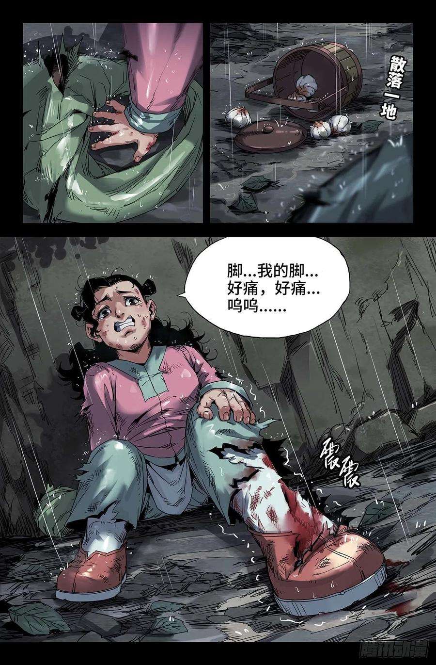 史上最强246- 恐怖臆想