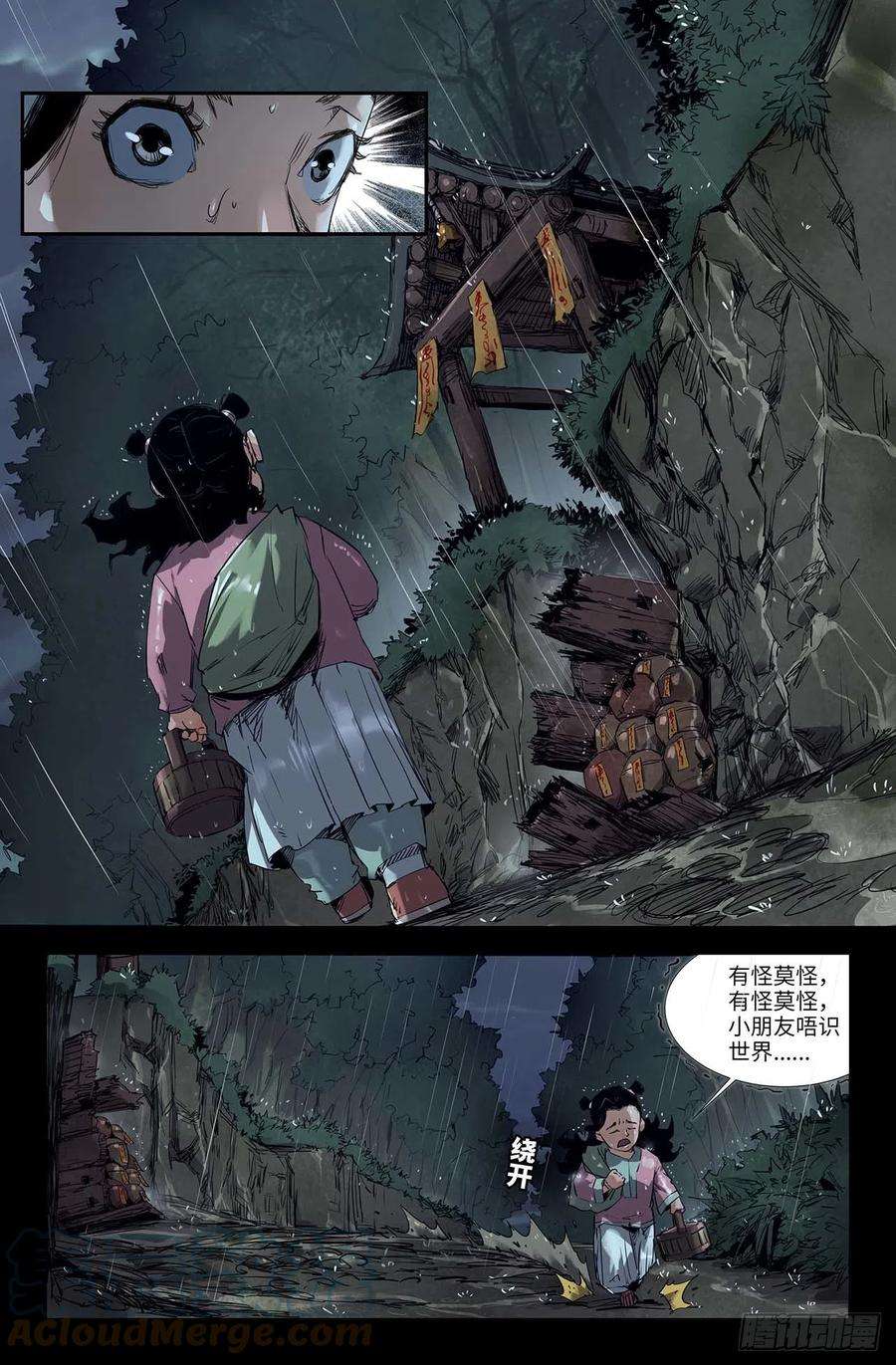 史上最强246- 恐怖臆想