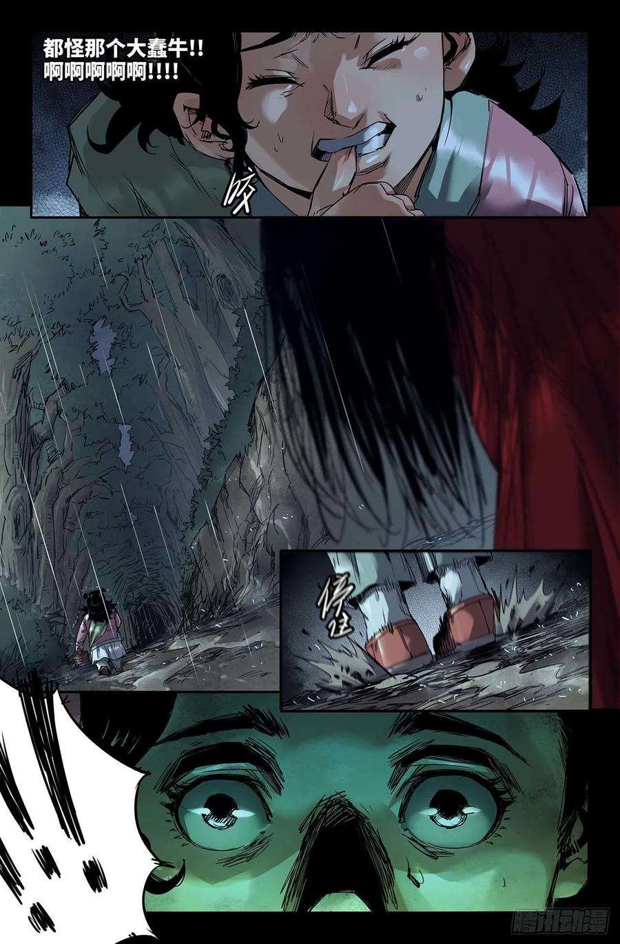 史上最强246- 恐怖臆想