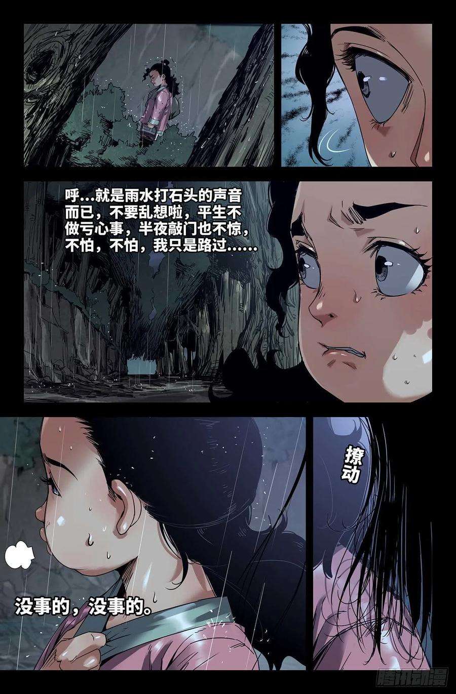 史上最强246- 恐怖臆想