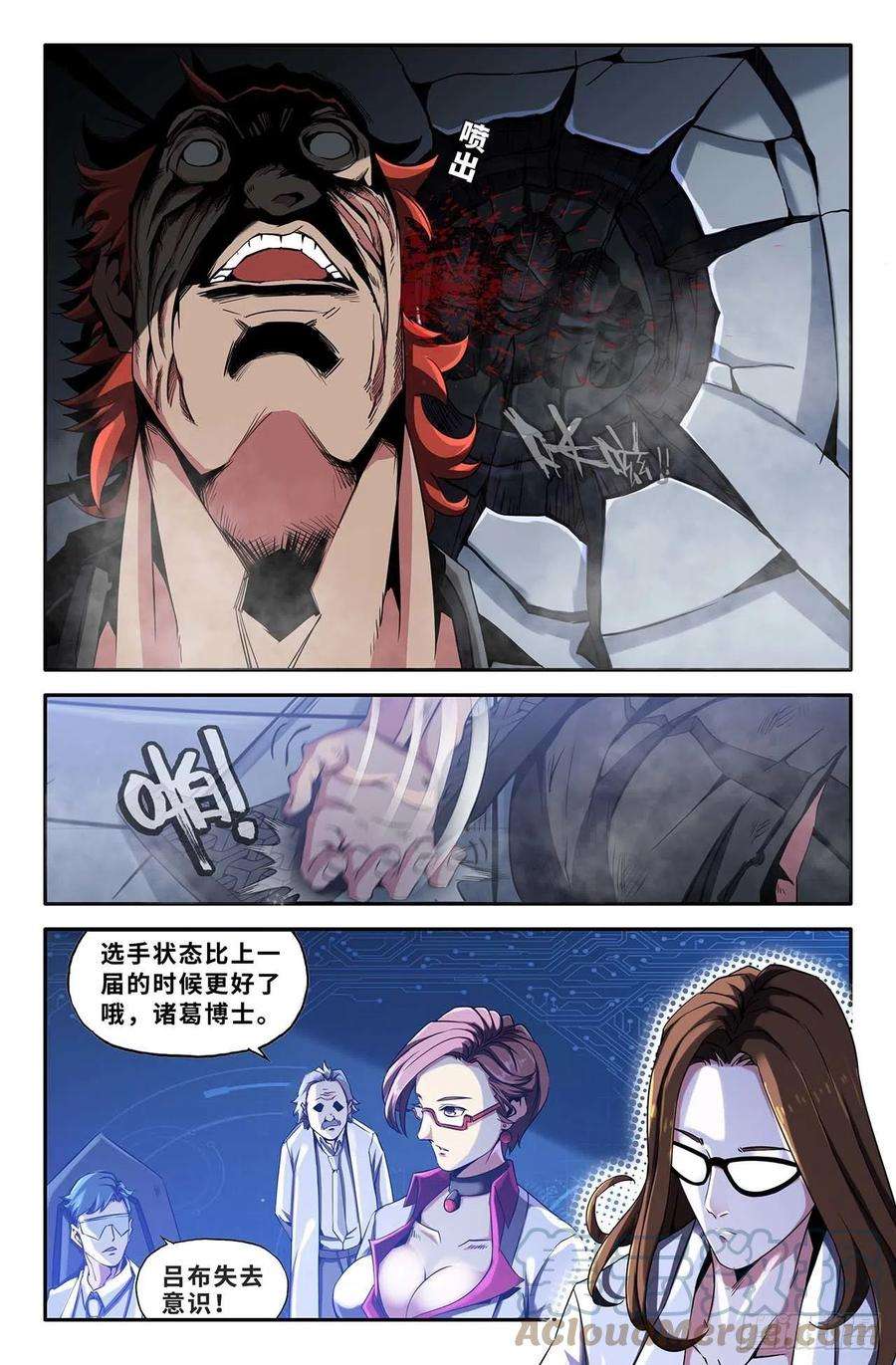 史上最强32- 会议开始