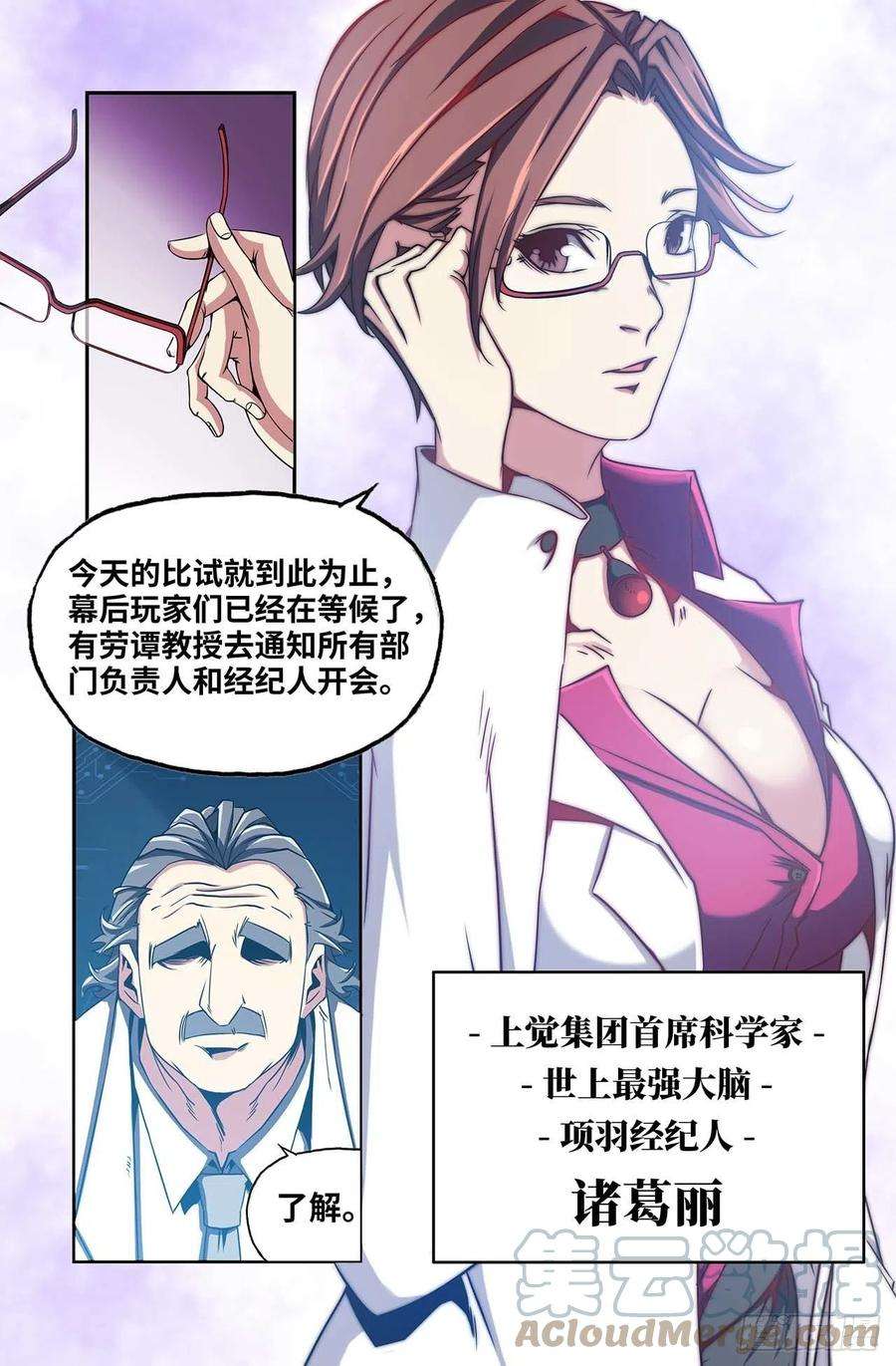 史上最强32- 会议开始