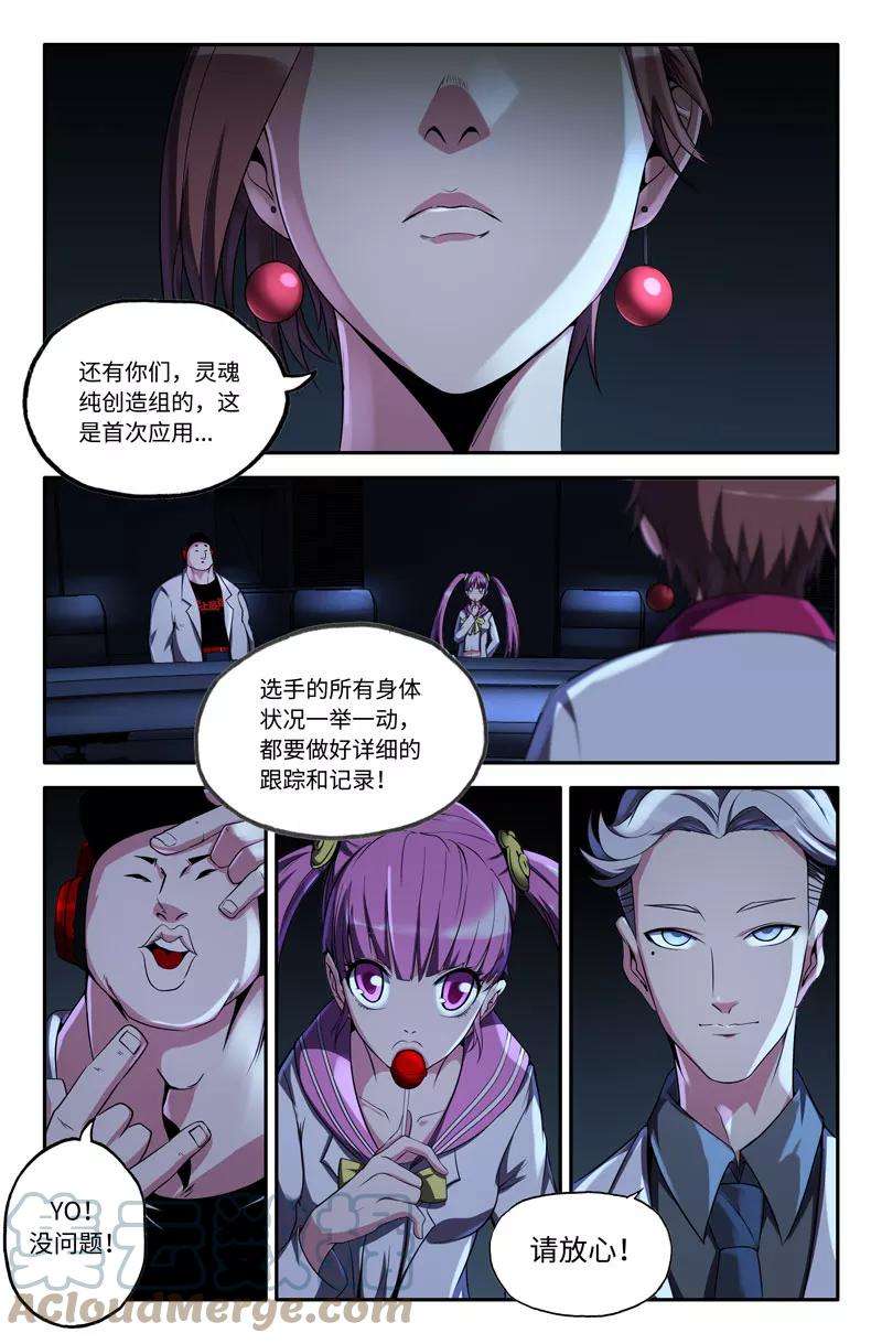 史上最强35- 各自的准备