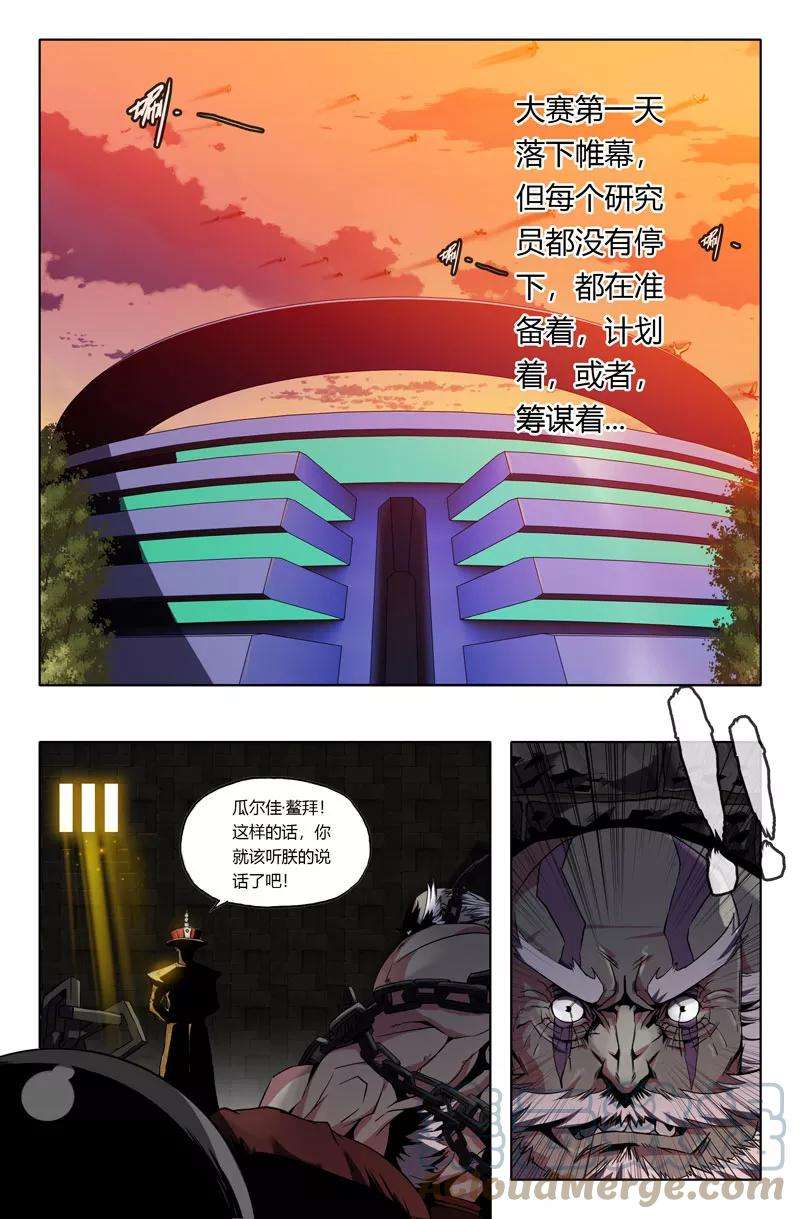 史上最强35- 各自的准备