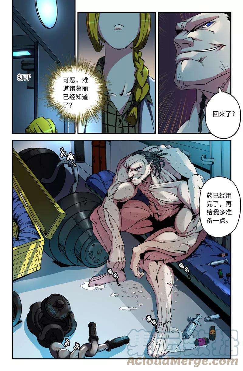 史上最强35- 各自的准备