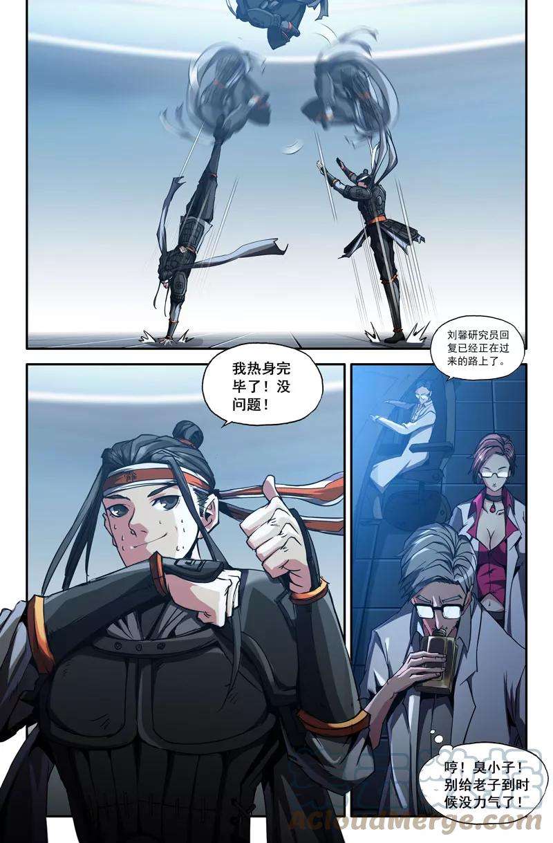 史上最强37- 第三话战