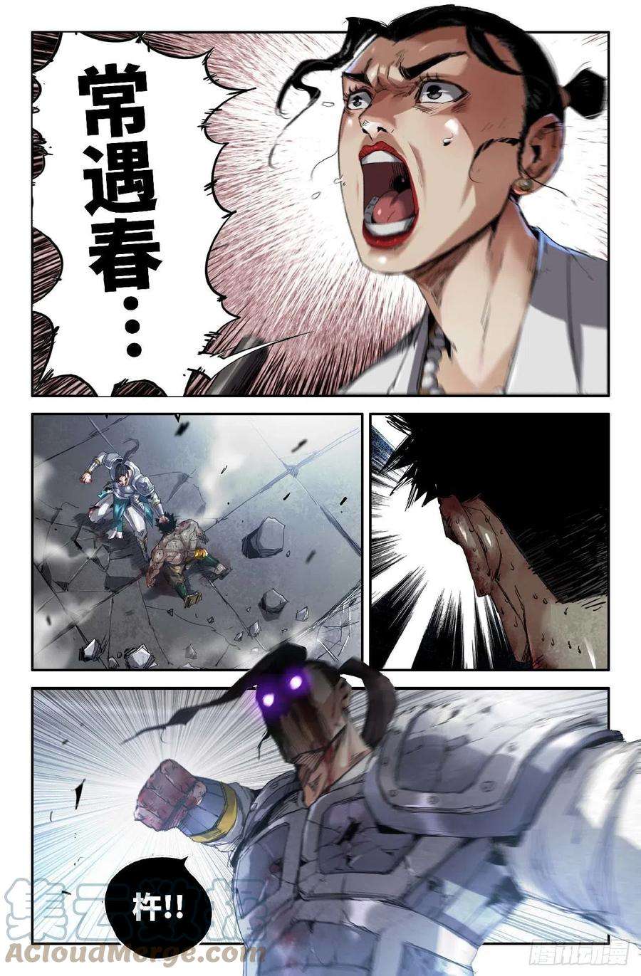 史上最强251- 醒