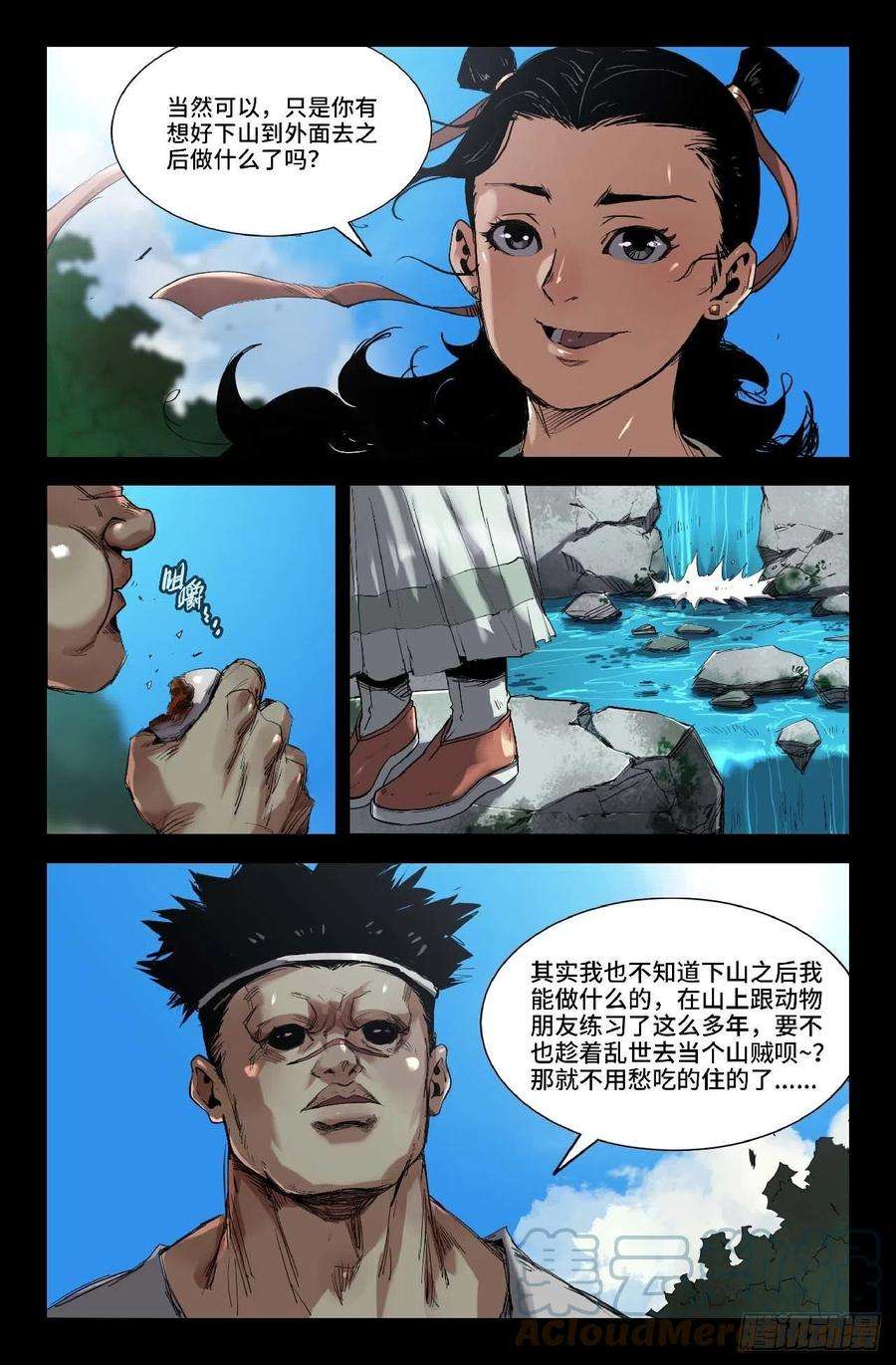 史上最强251- 醒