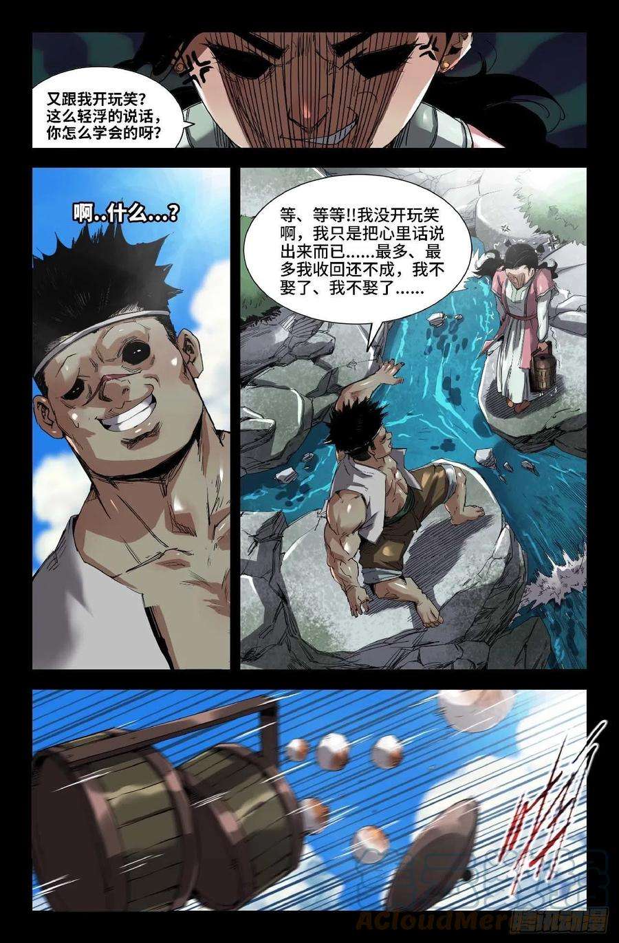 史上最强251- 醒