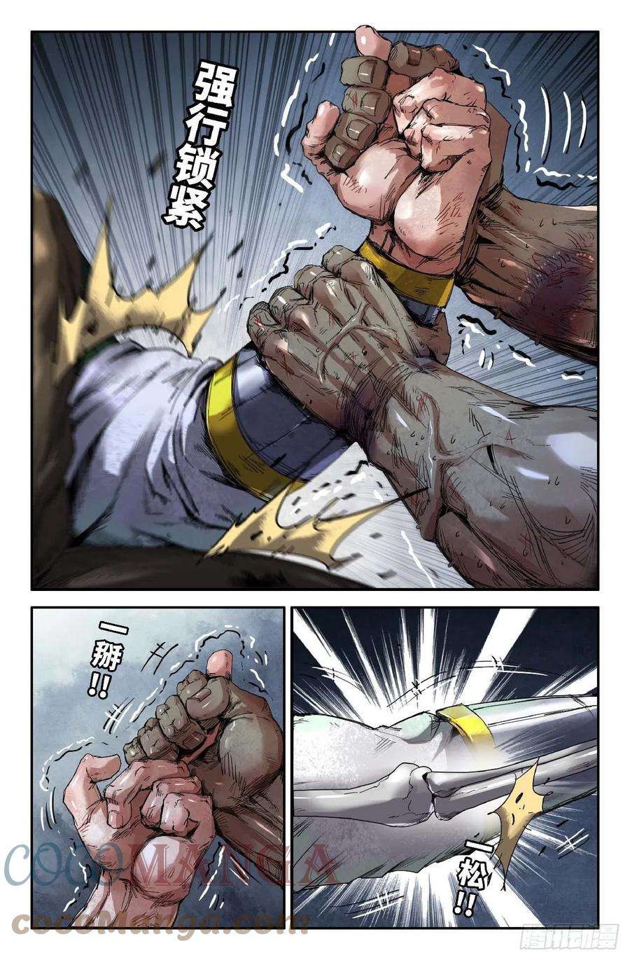 史上最强252- 咔嚓