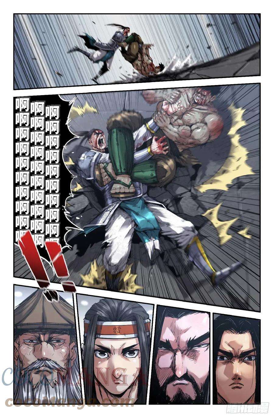 史上最强252- 咔嚓