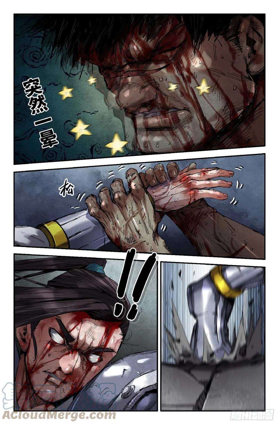 史上最强253- 各自的劣势