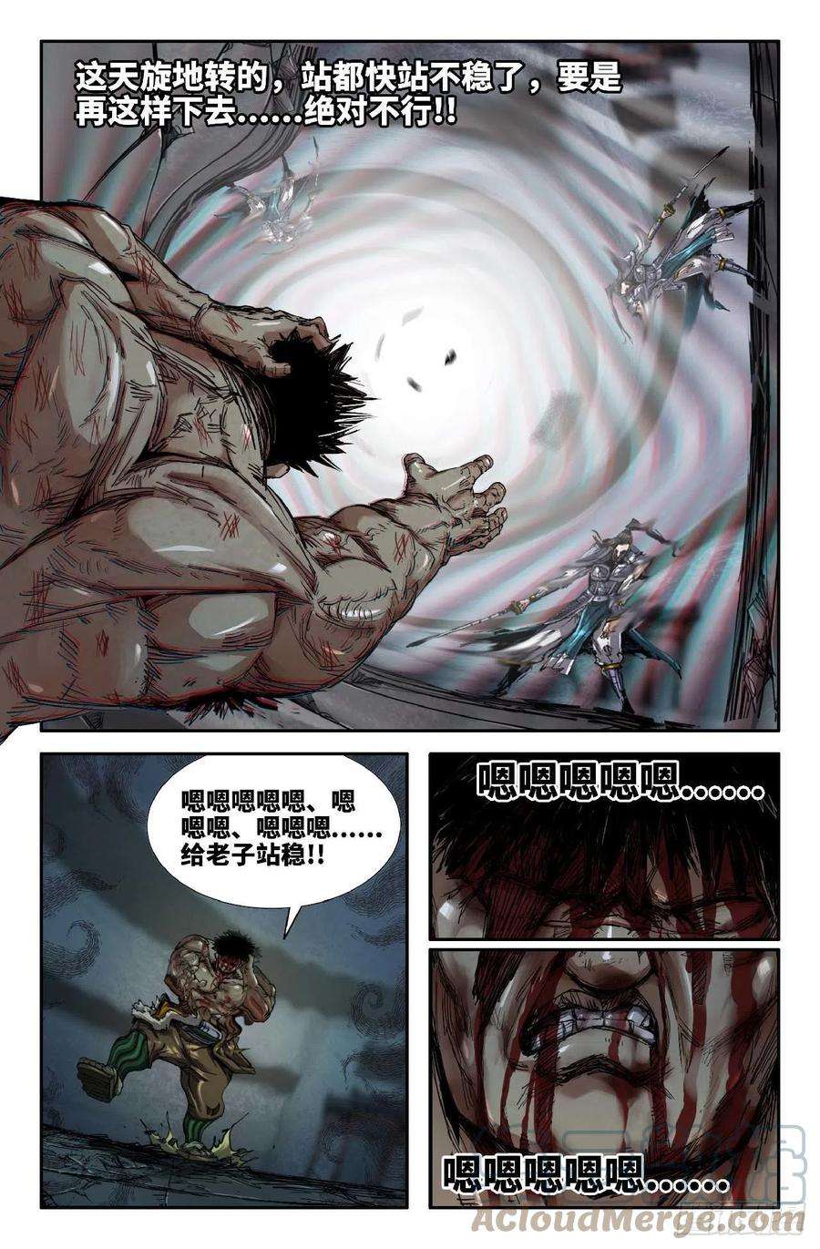 史上最强253- 各自的劣势