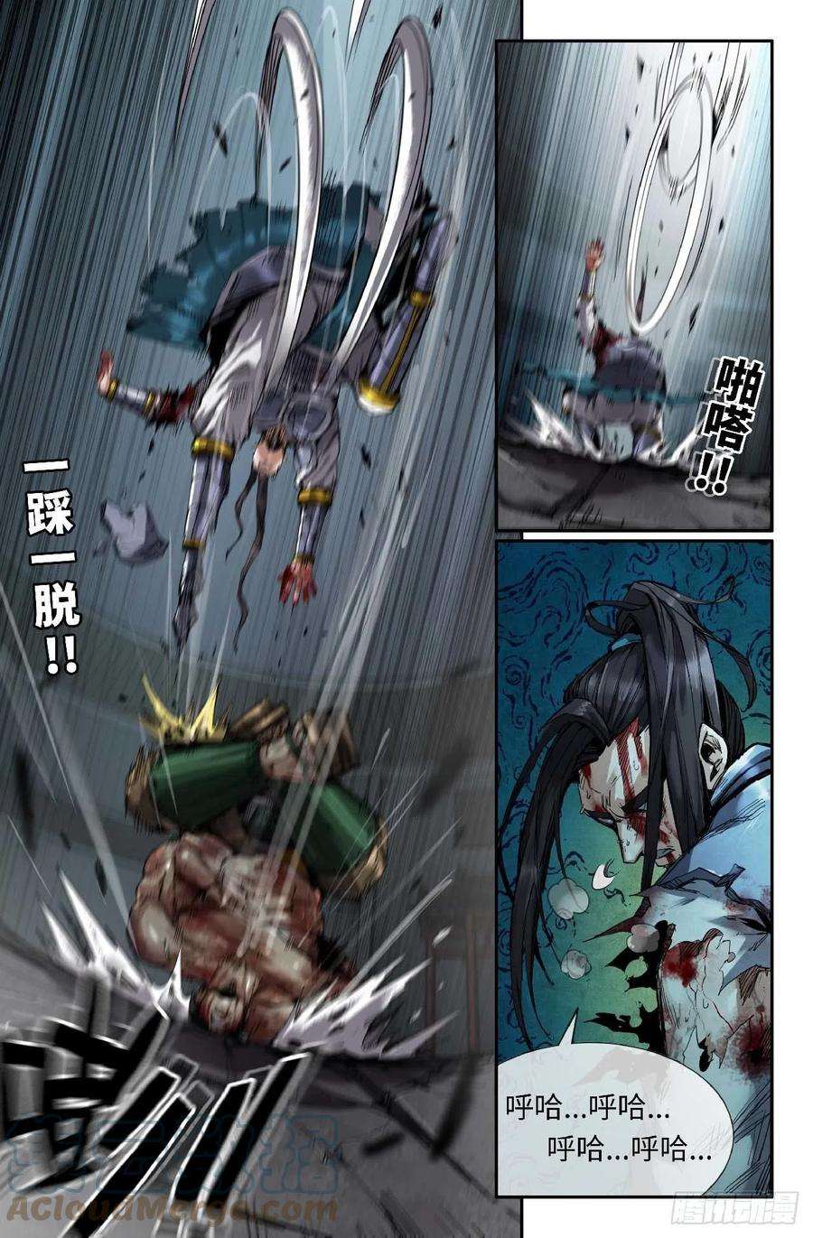 史上最强253- 各自的劣势