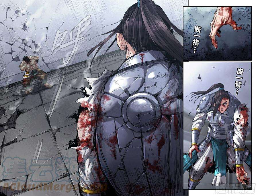 史上最强253- 各自的劣势