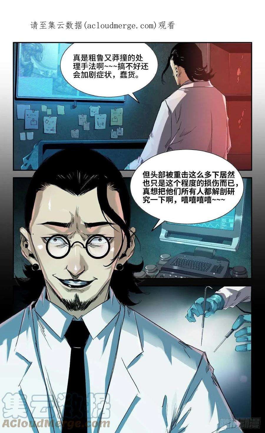 史上最强254- 耳石症