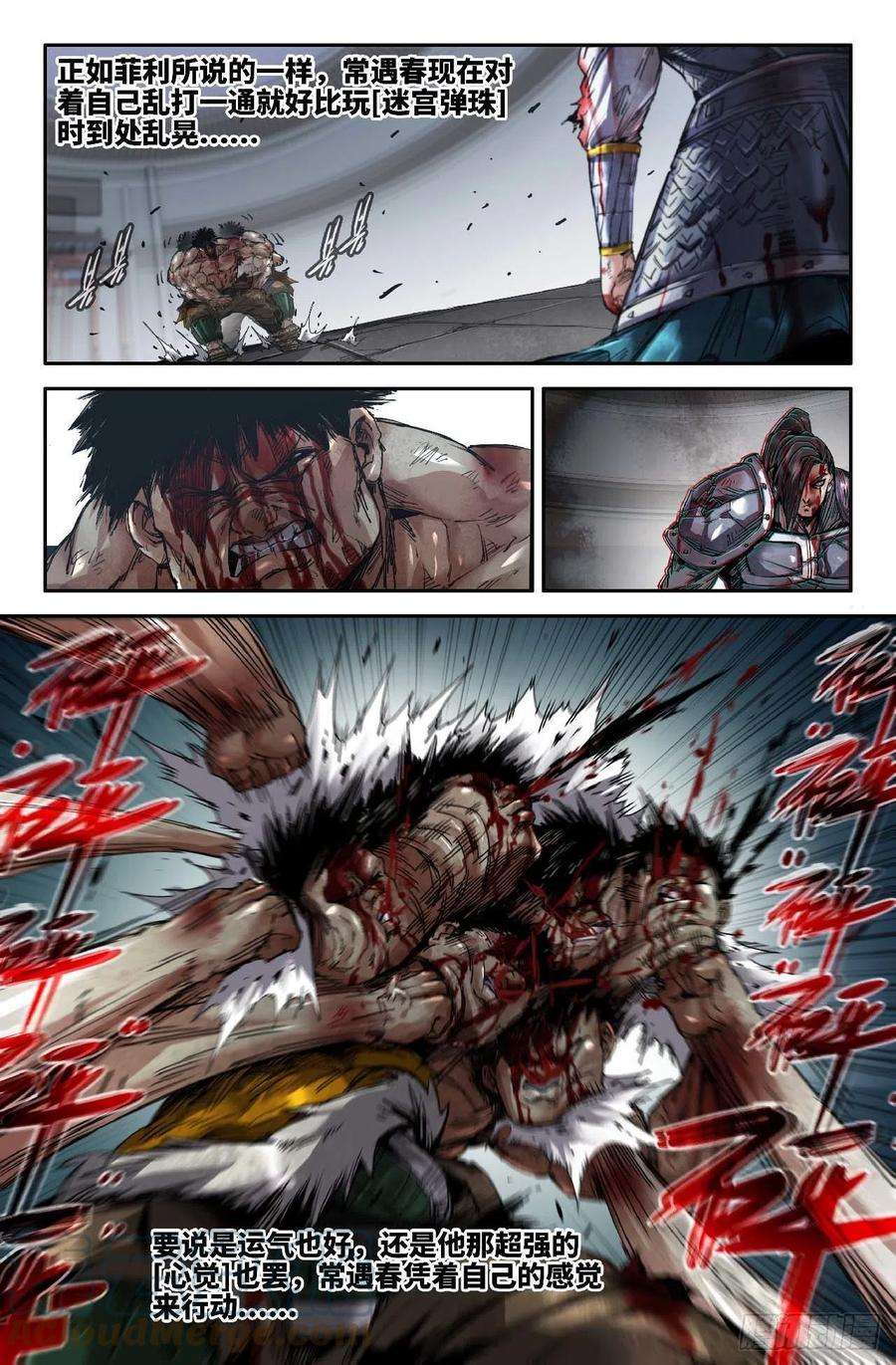 史上最强254- 耳石症