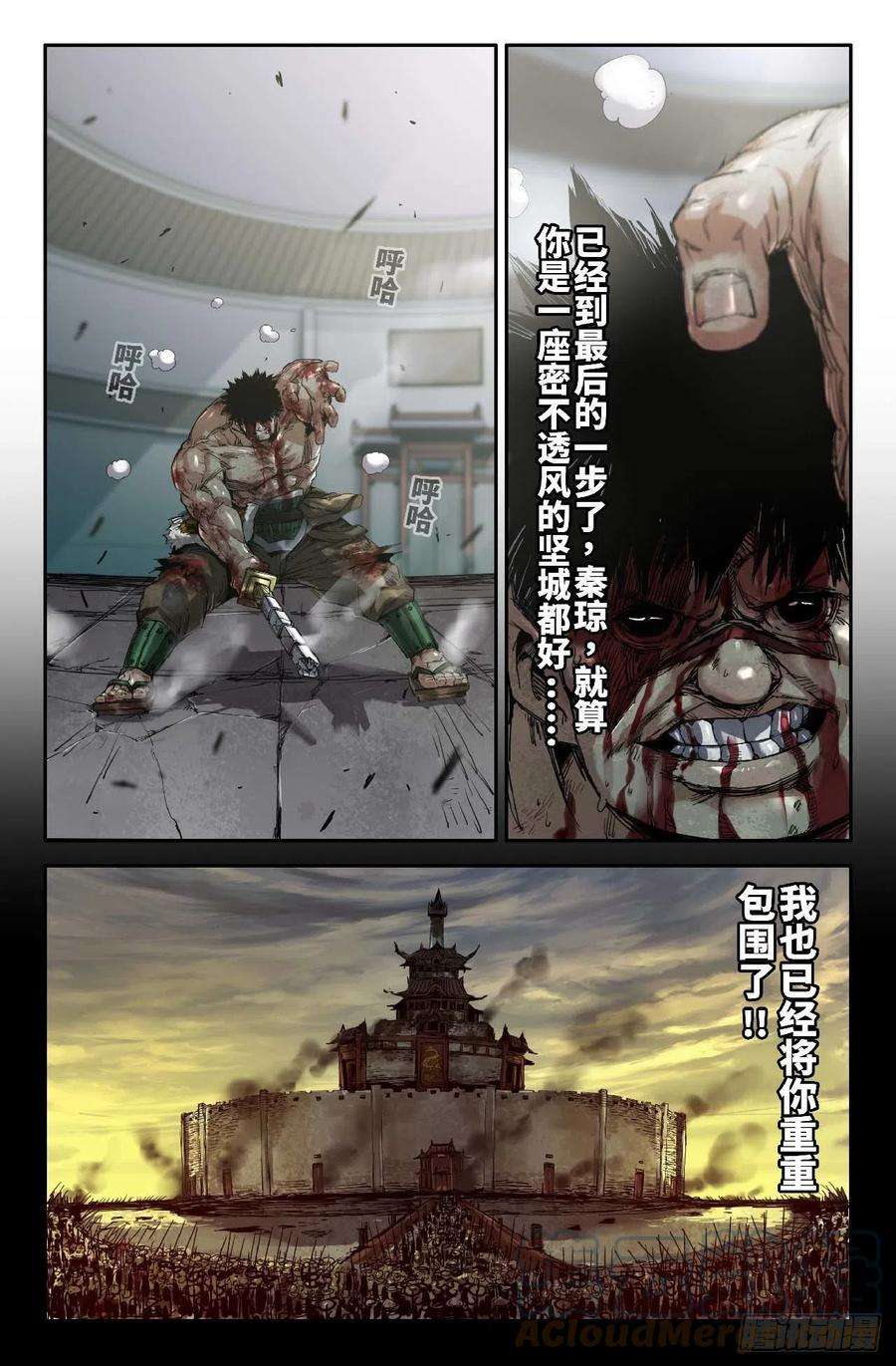 史上最强256- 绝境