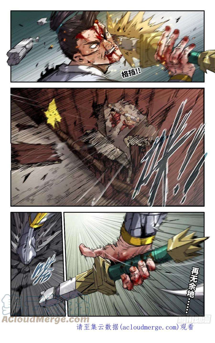 史上最强256- 绝境