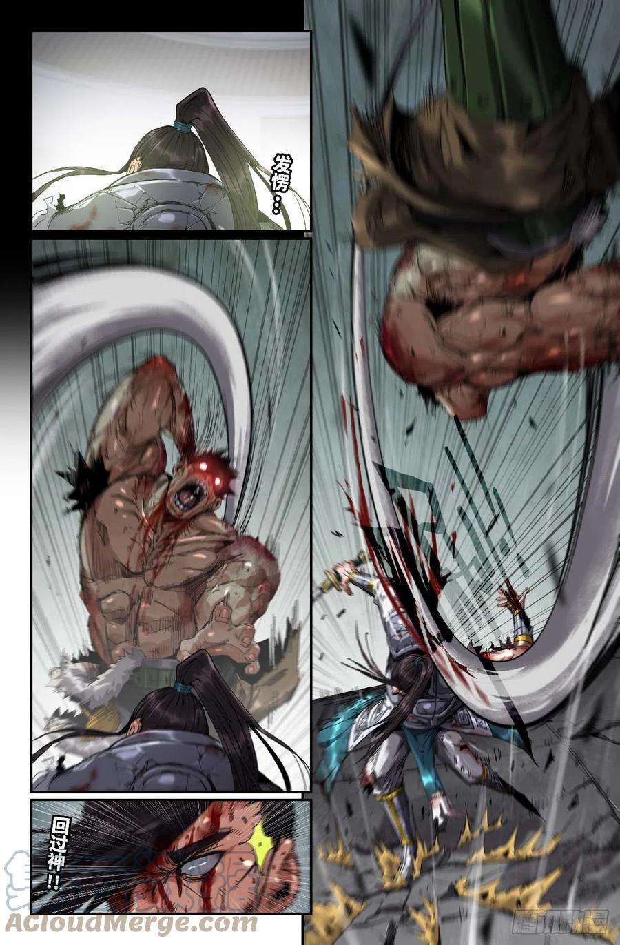 史上最强256- 绝境