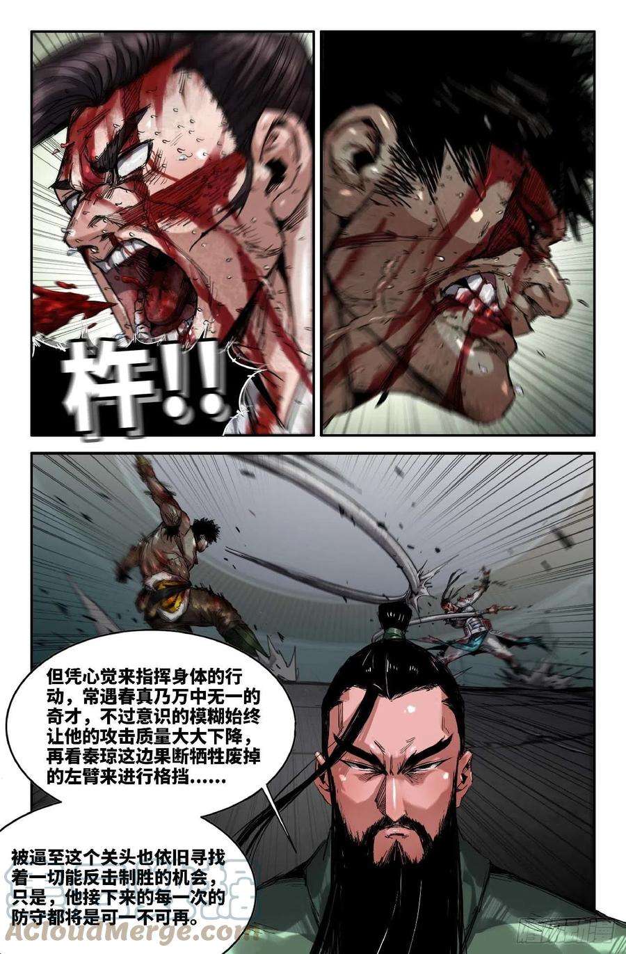 史上最强257- 赢了