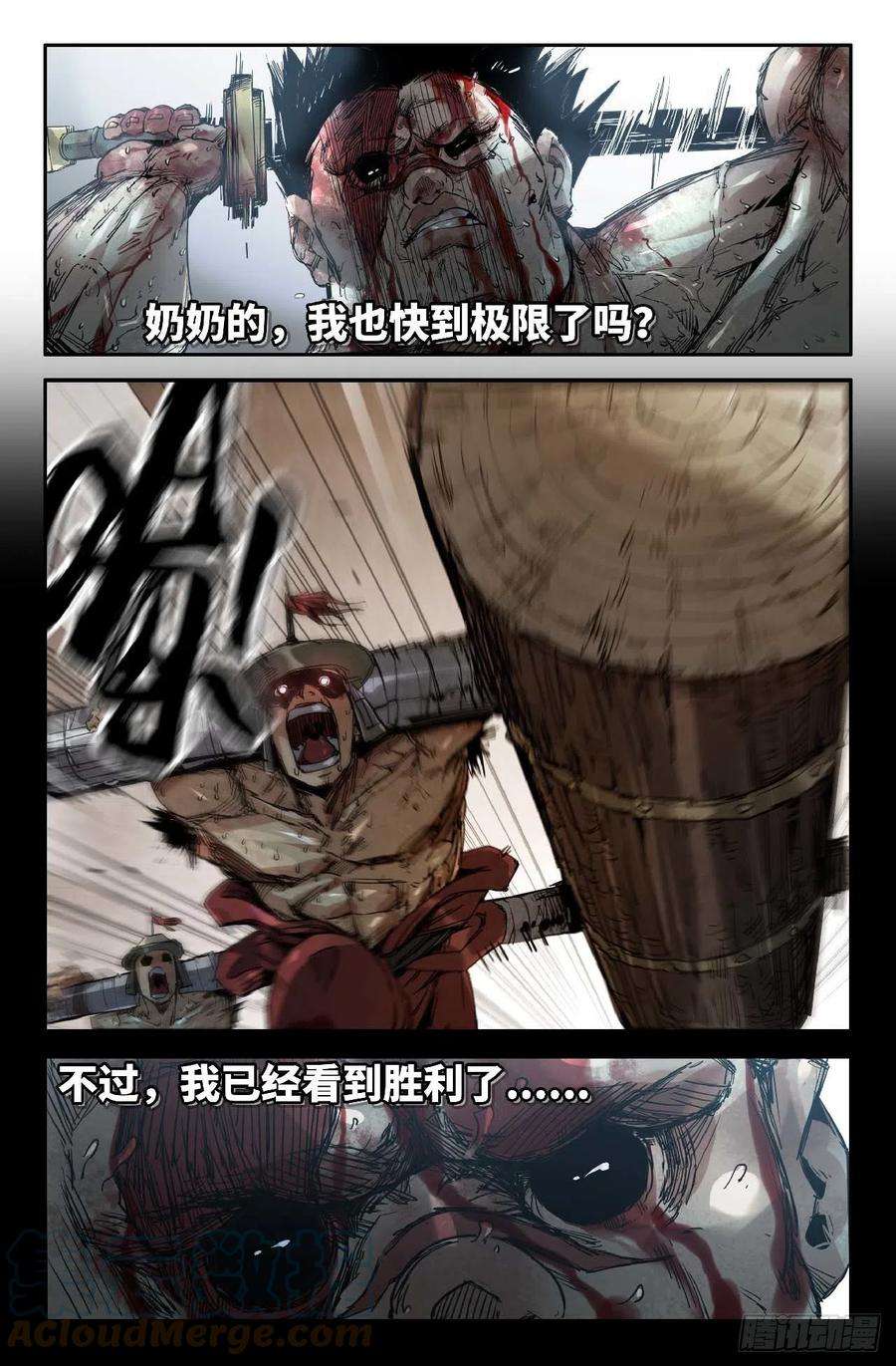 史上最强257- 赢了