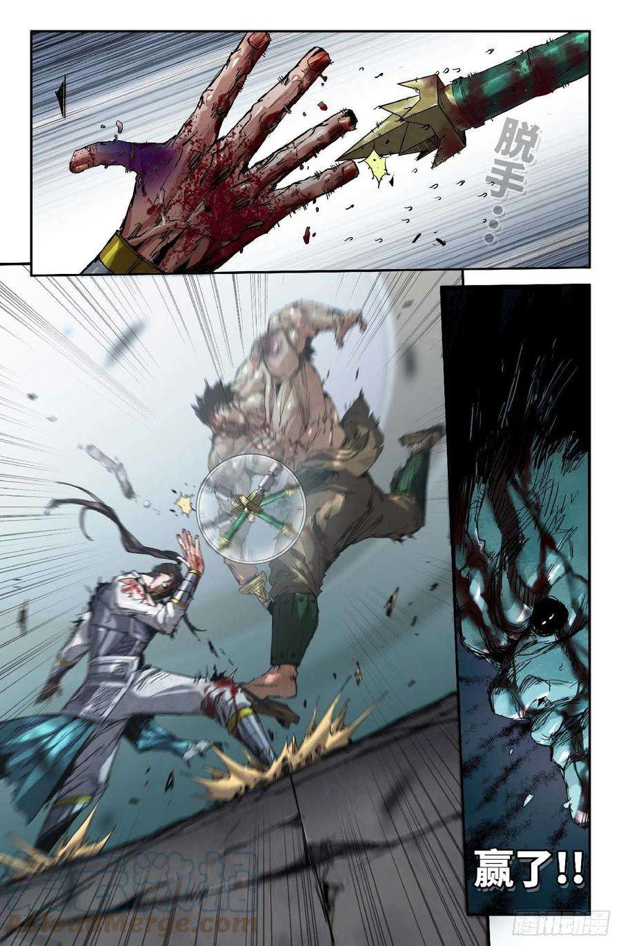 史上最强257- 撒手锏