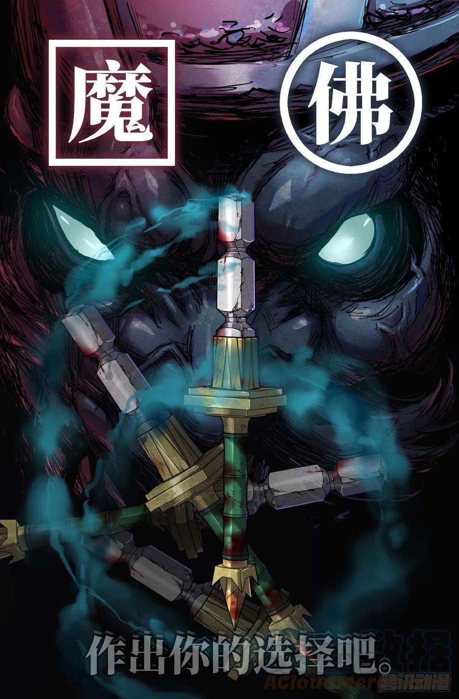 史上最强257- 撒手锏