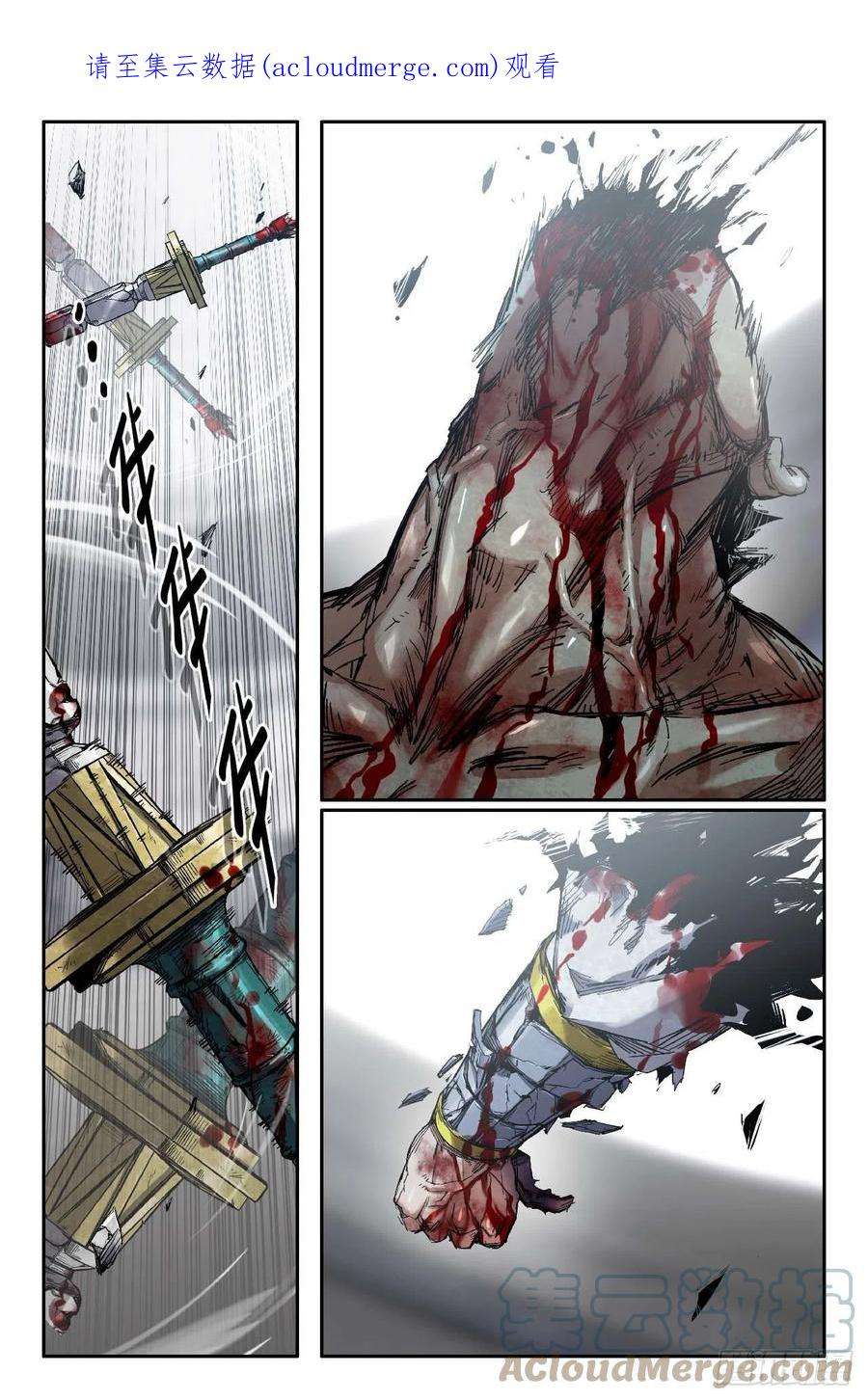 史上最强259- 胜负已分