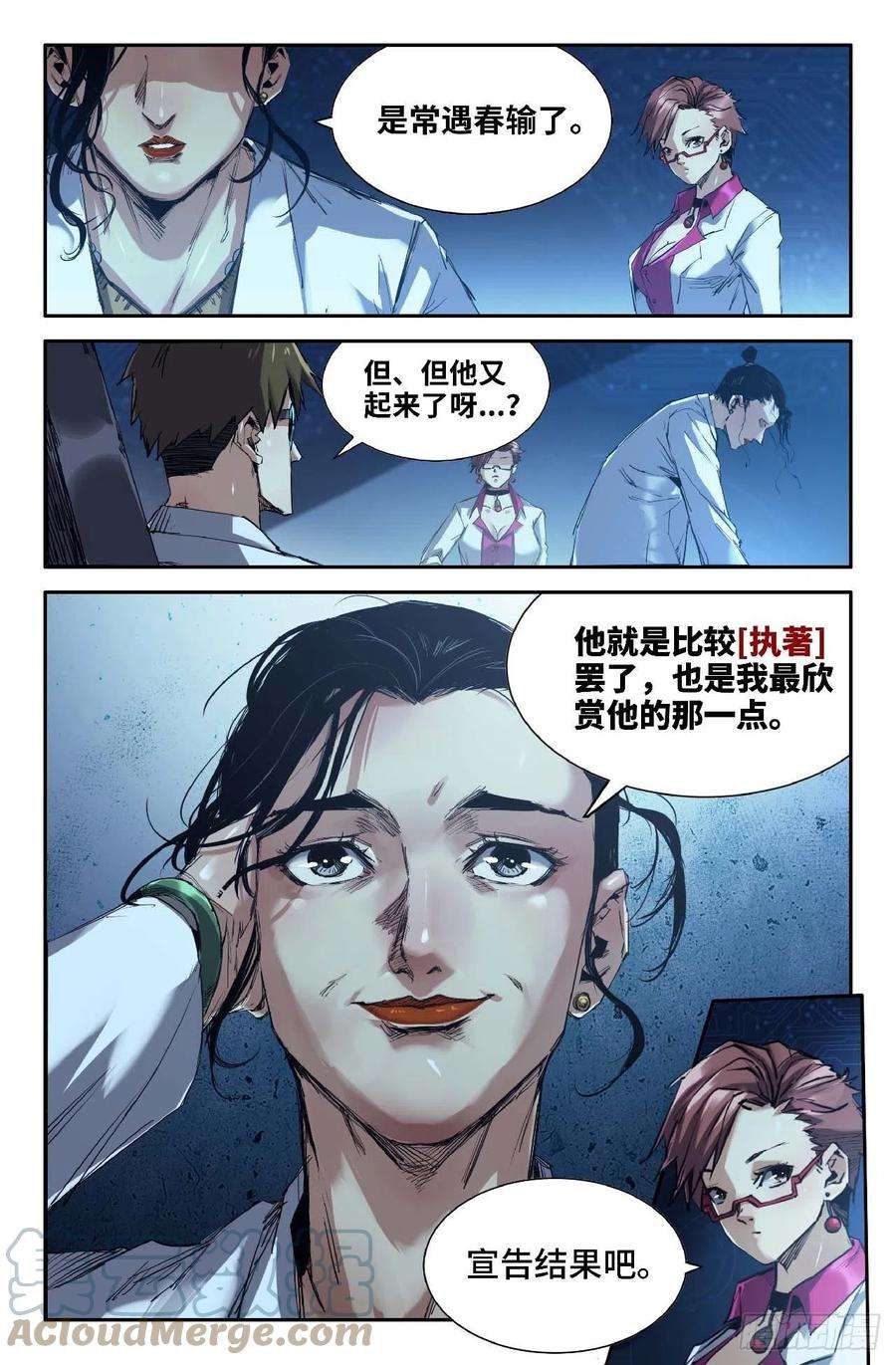 史上最强259- 胜负已分