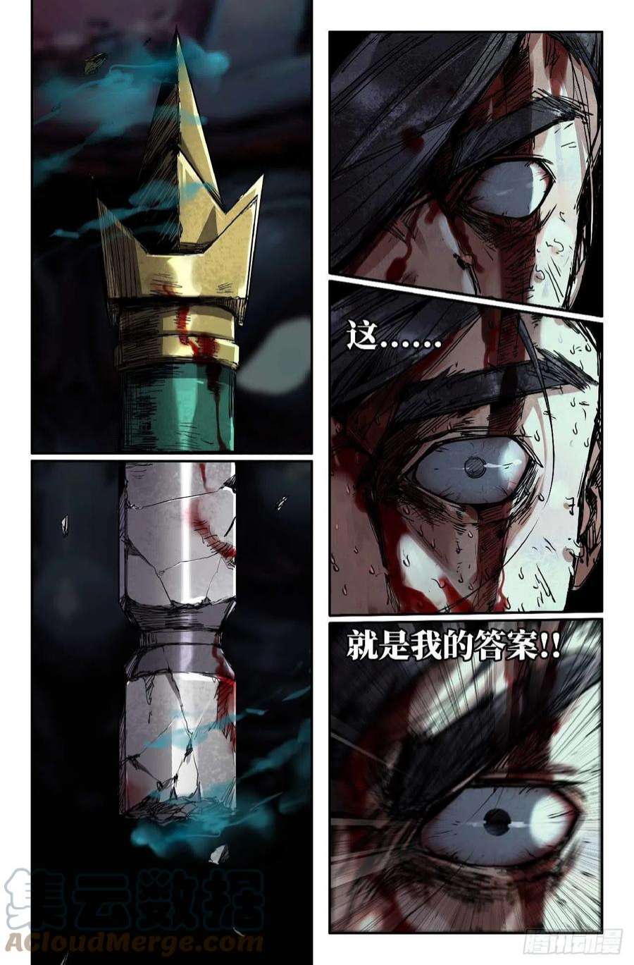 史上最强258- 撒手锏