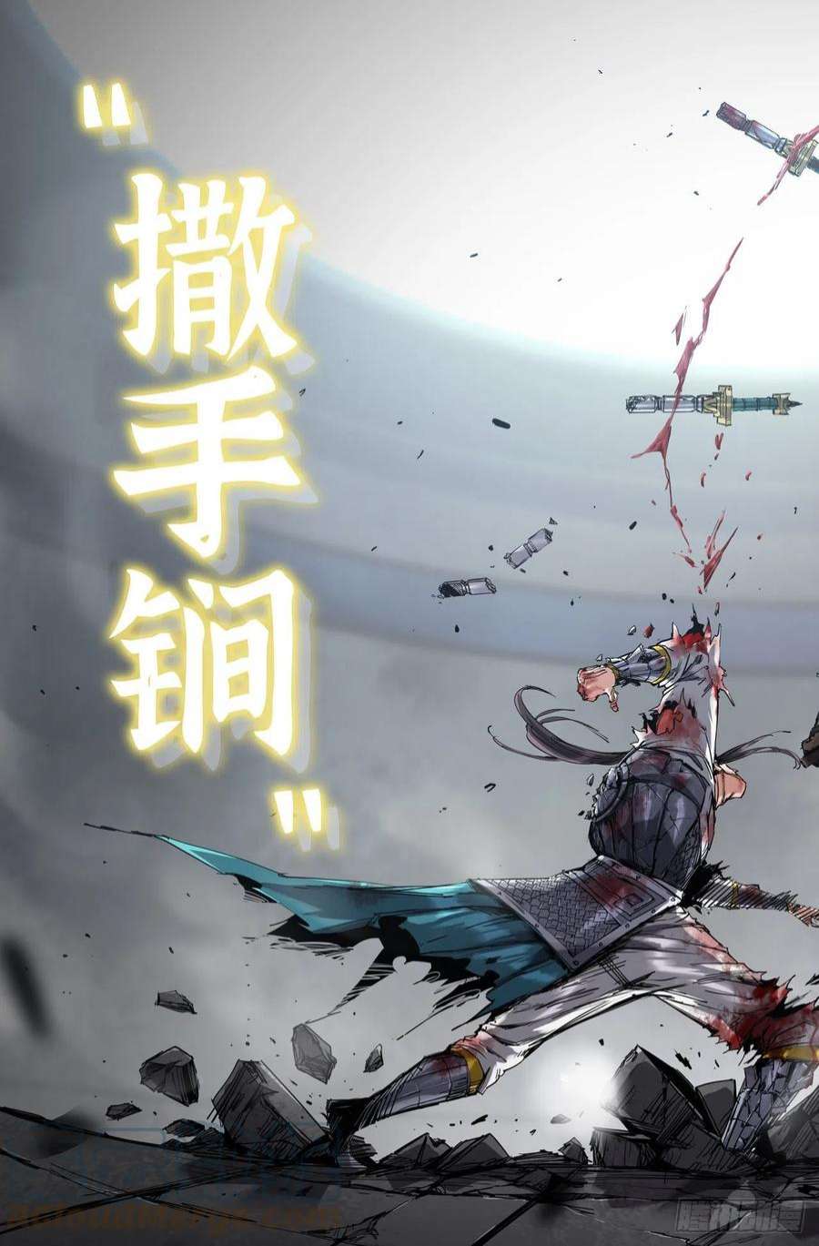 史上最强258- 撒手锏