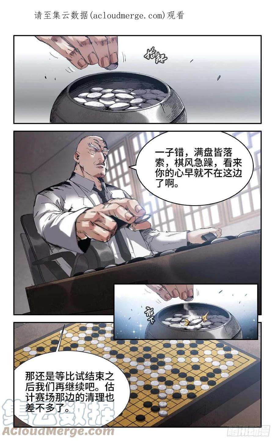 史上最强261 公道