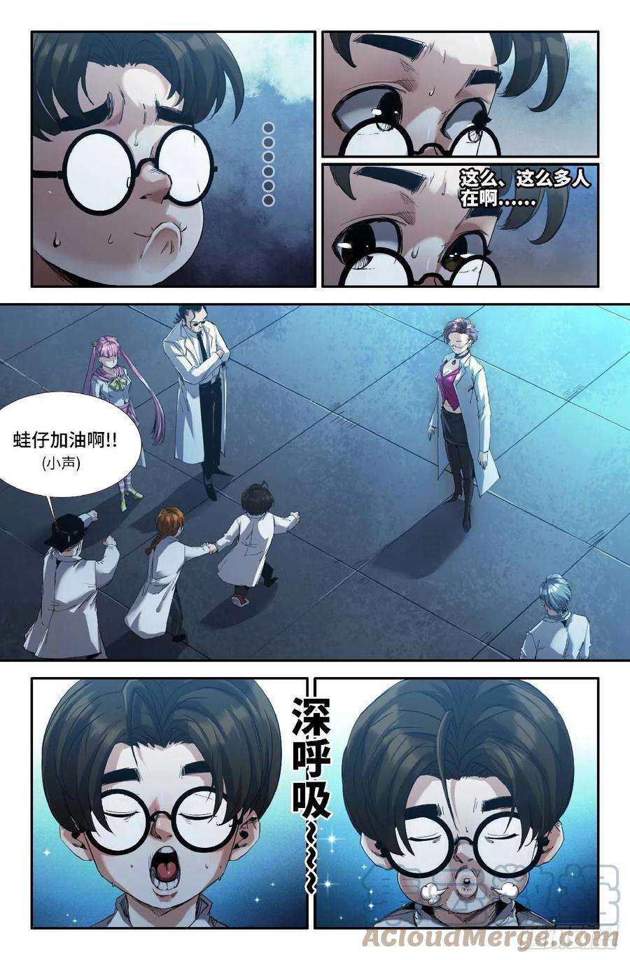 史上最强261 公道