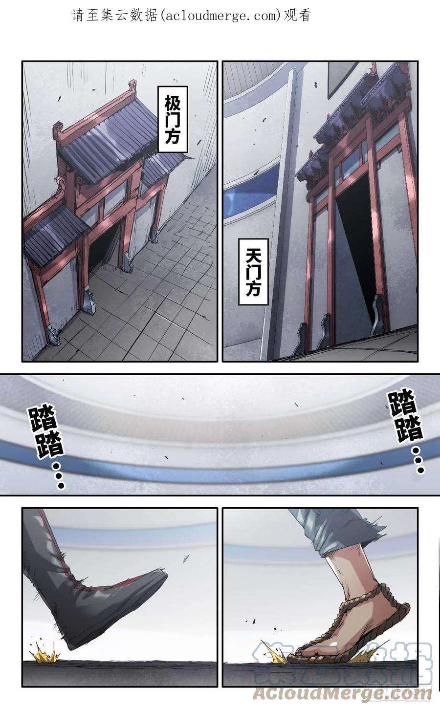 史上最强263 偷袭