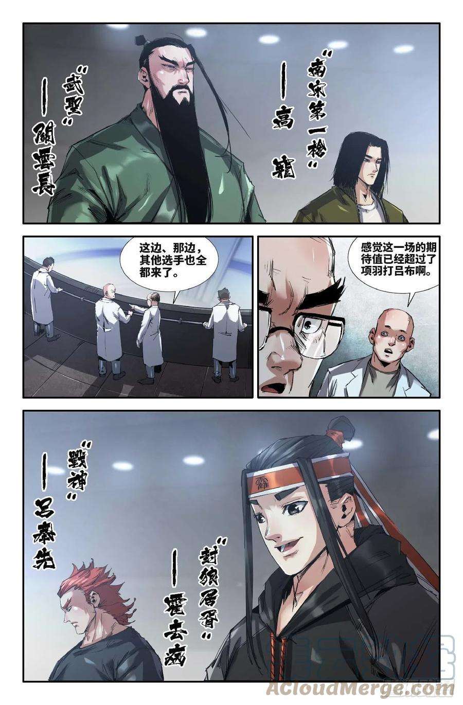 史上最强263 偷袭