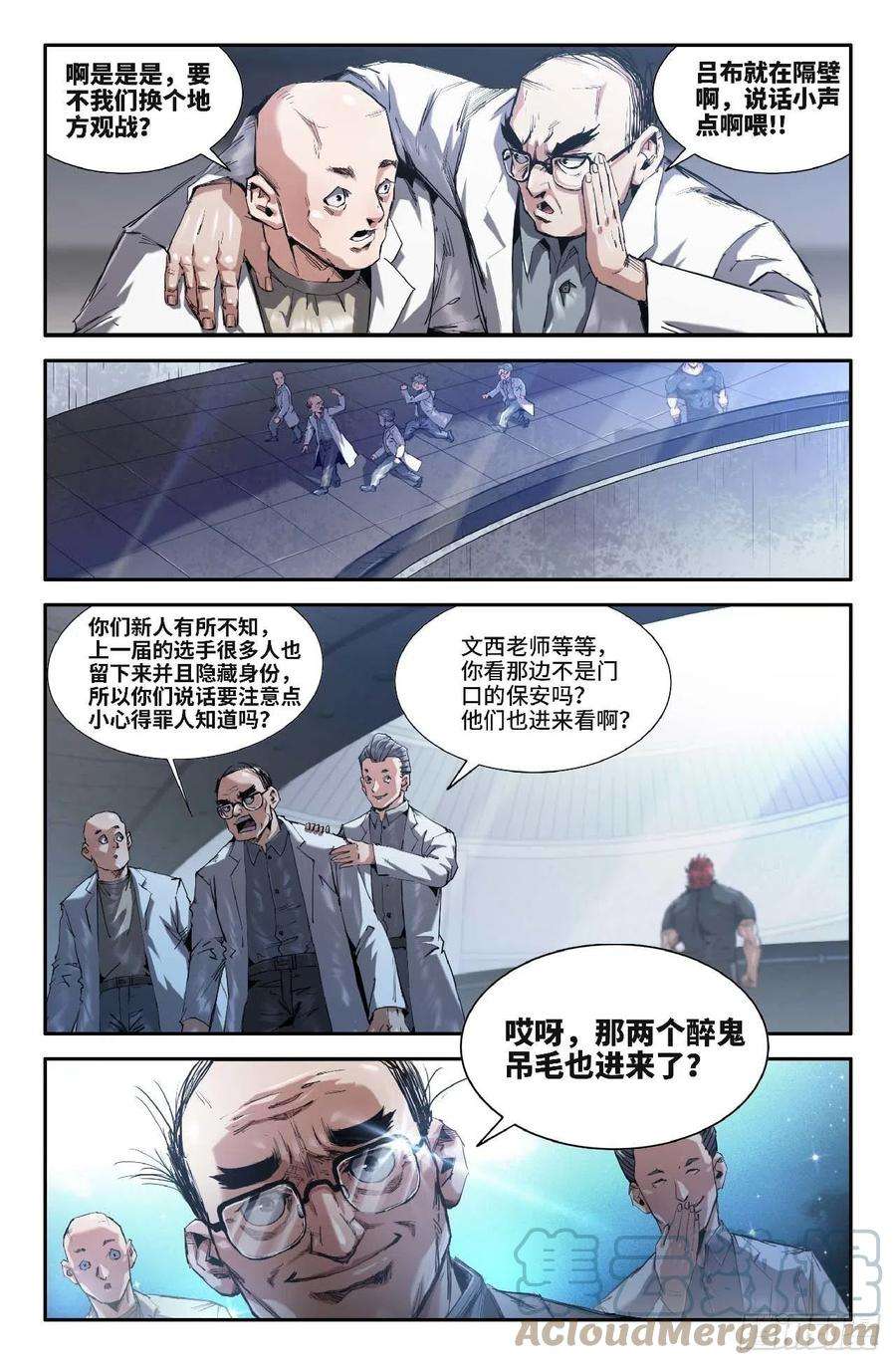 史上最强263 偷袭