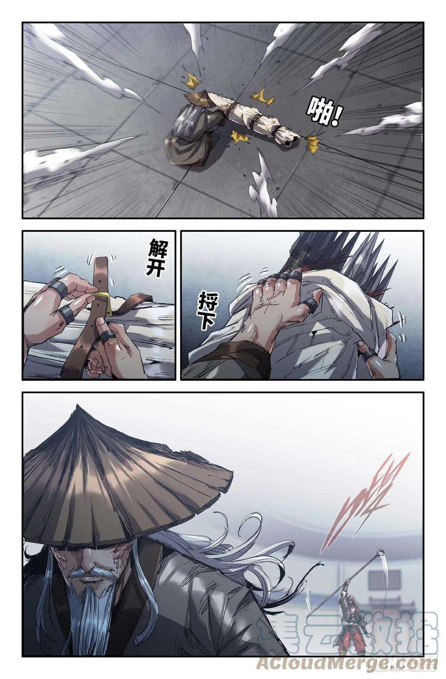 史上最强263 偷袭