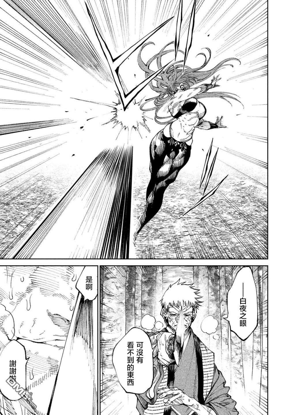 天下第一日本最强武士选拔赛第9话