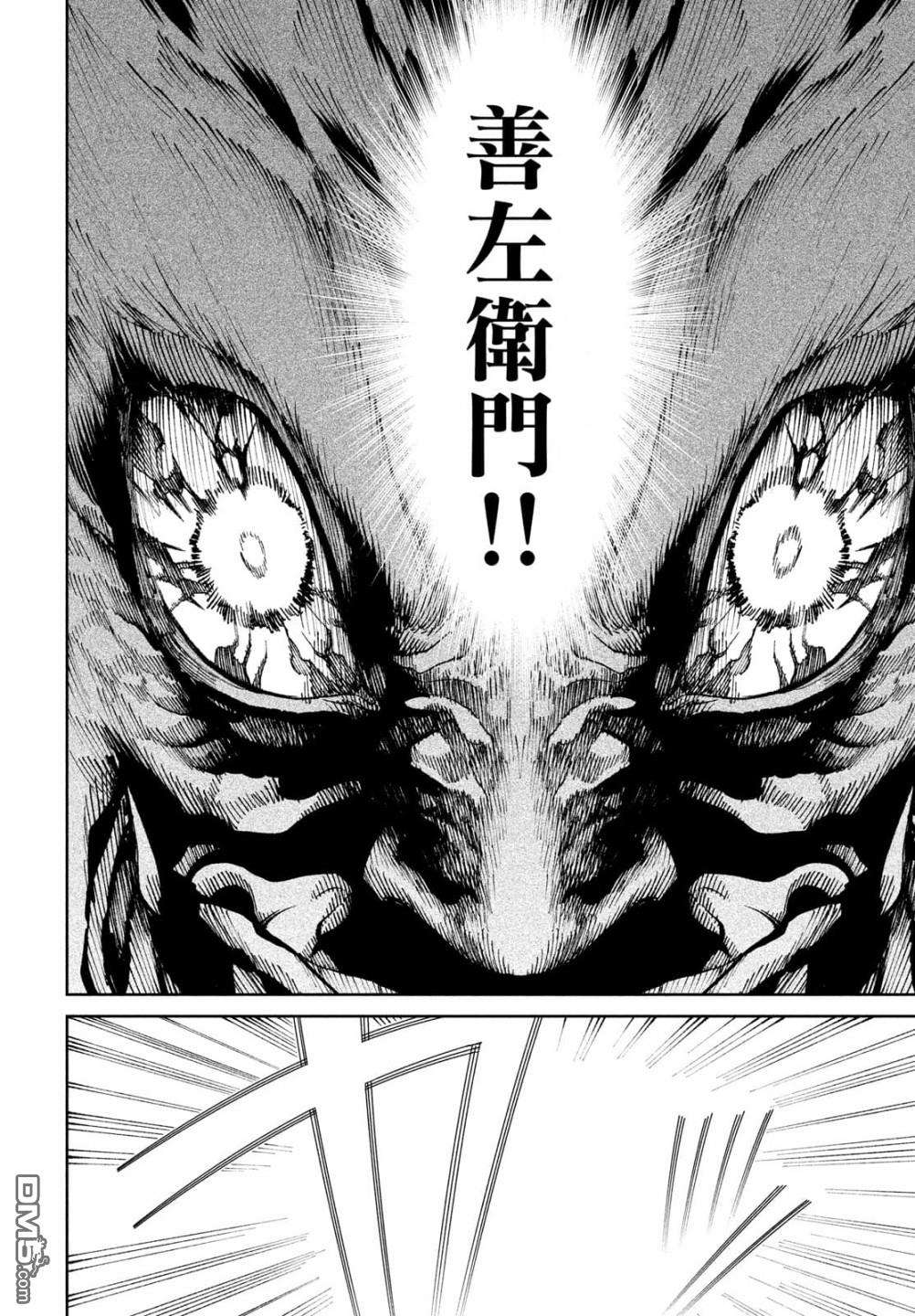 天下第一日本最强武士选拔赛第9话