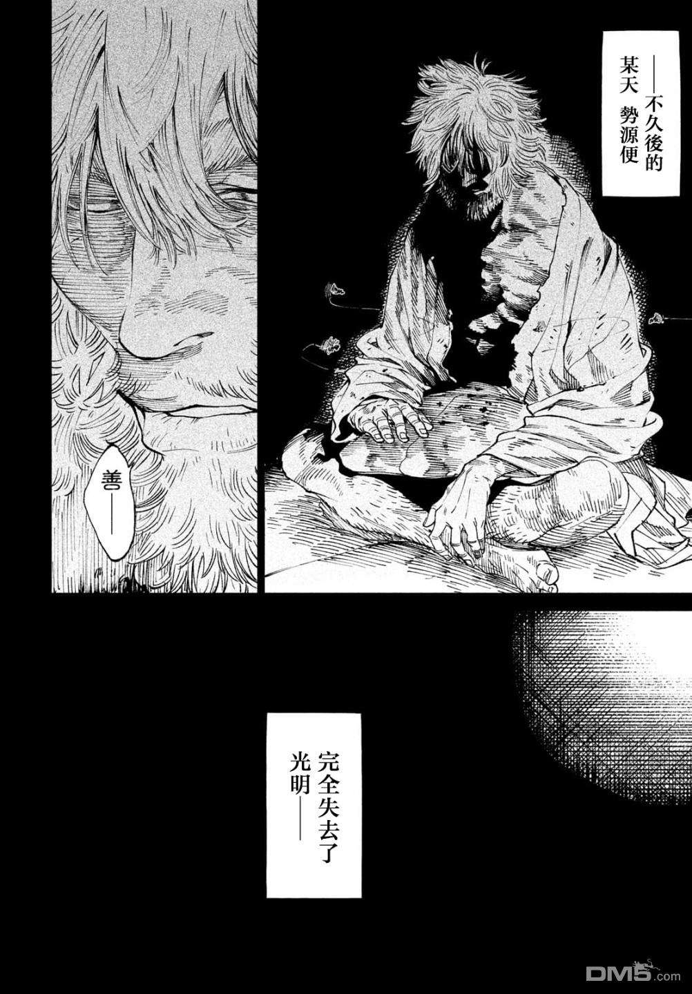 天下第一日本最强武士选拔赛第9话